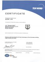 Сертификат филиала Академика Киренского 87Б